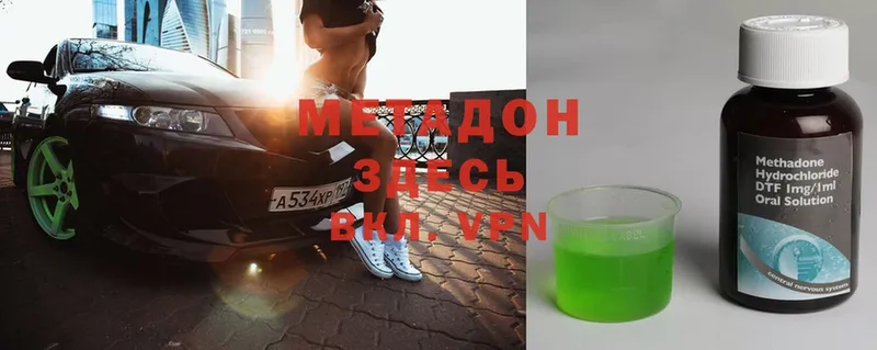 Метадон methadone  Камышлов 